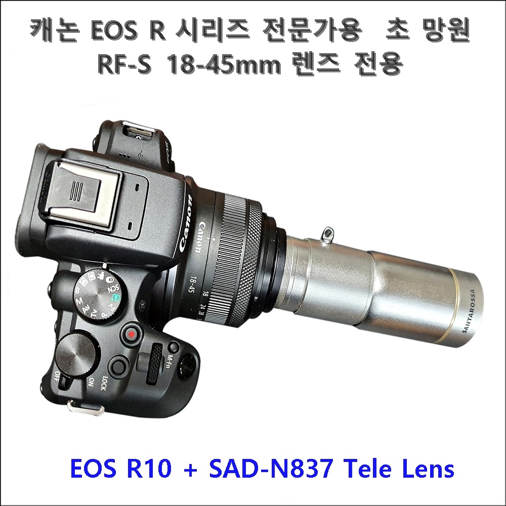 캐논 EOS R시리즈 전문가용 망원 렌즈